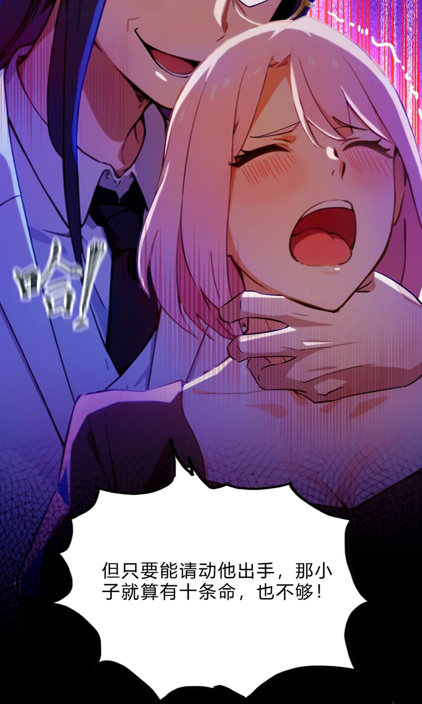 28 富婆被下毒(1/2)-第30话