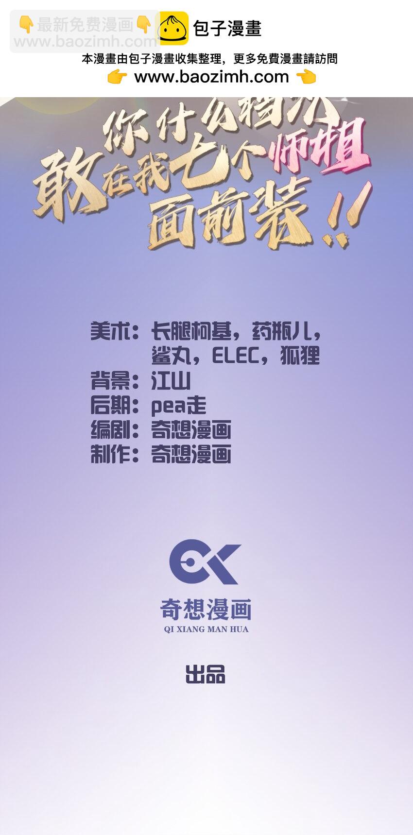 28 富婆被下毒(1/2)-第30话