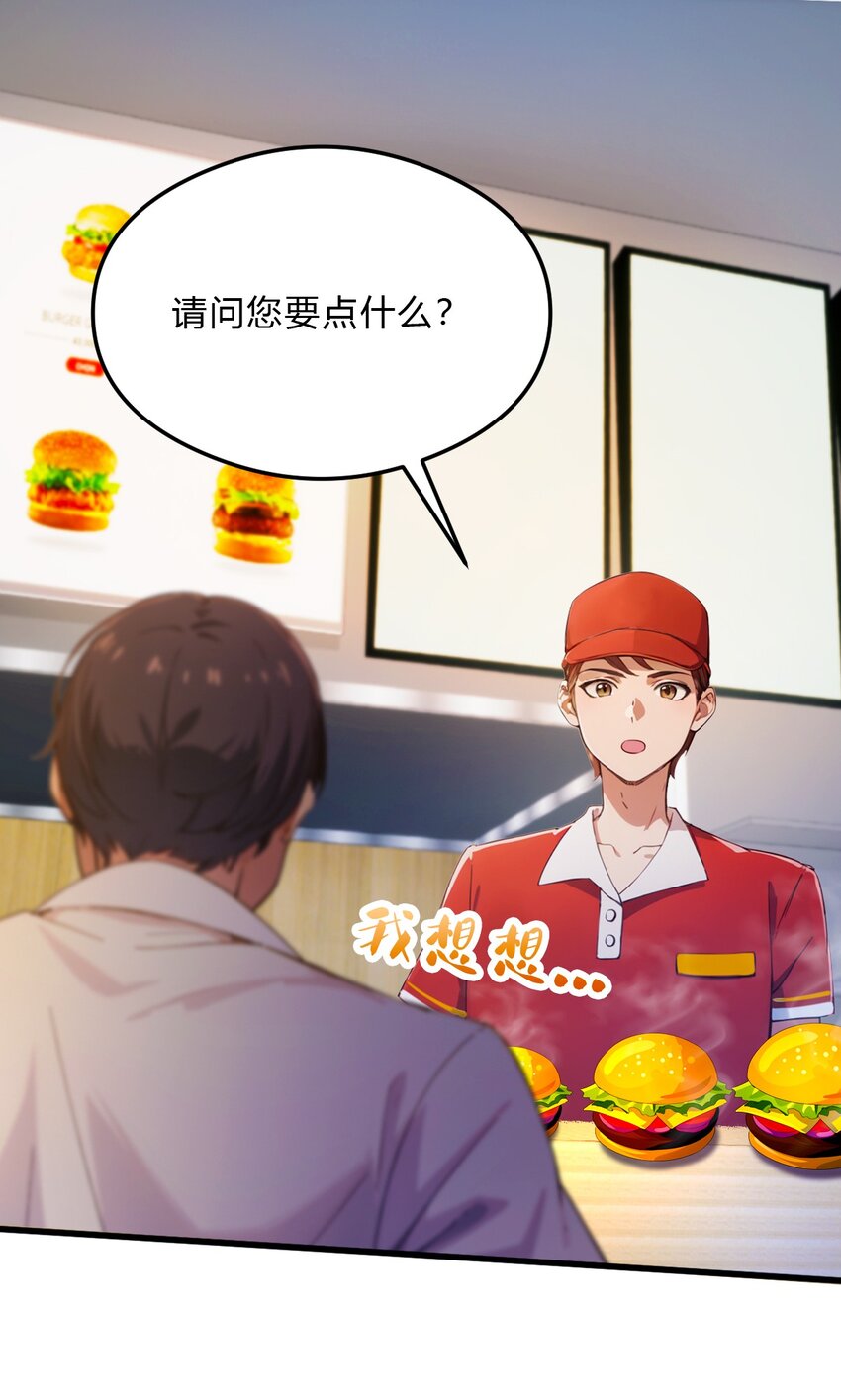 28 富婆被下毒(1/2)-第30话