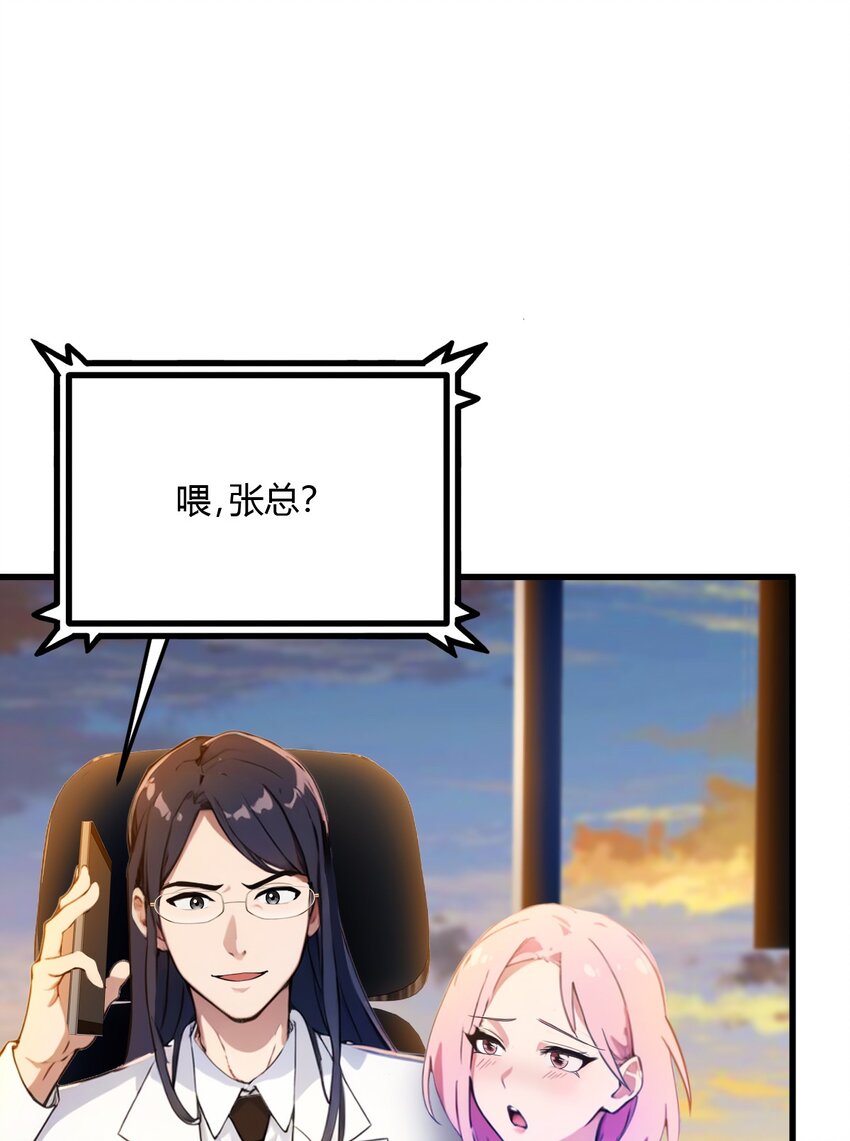 28 富婆被下毒(1/2)-第30话