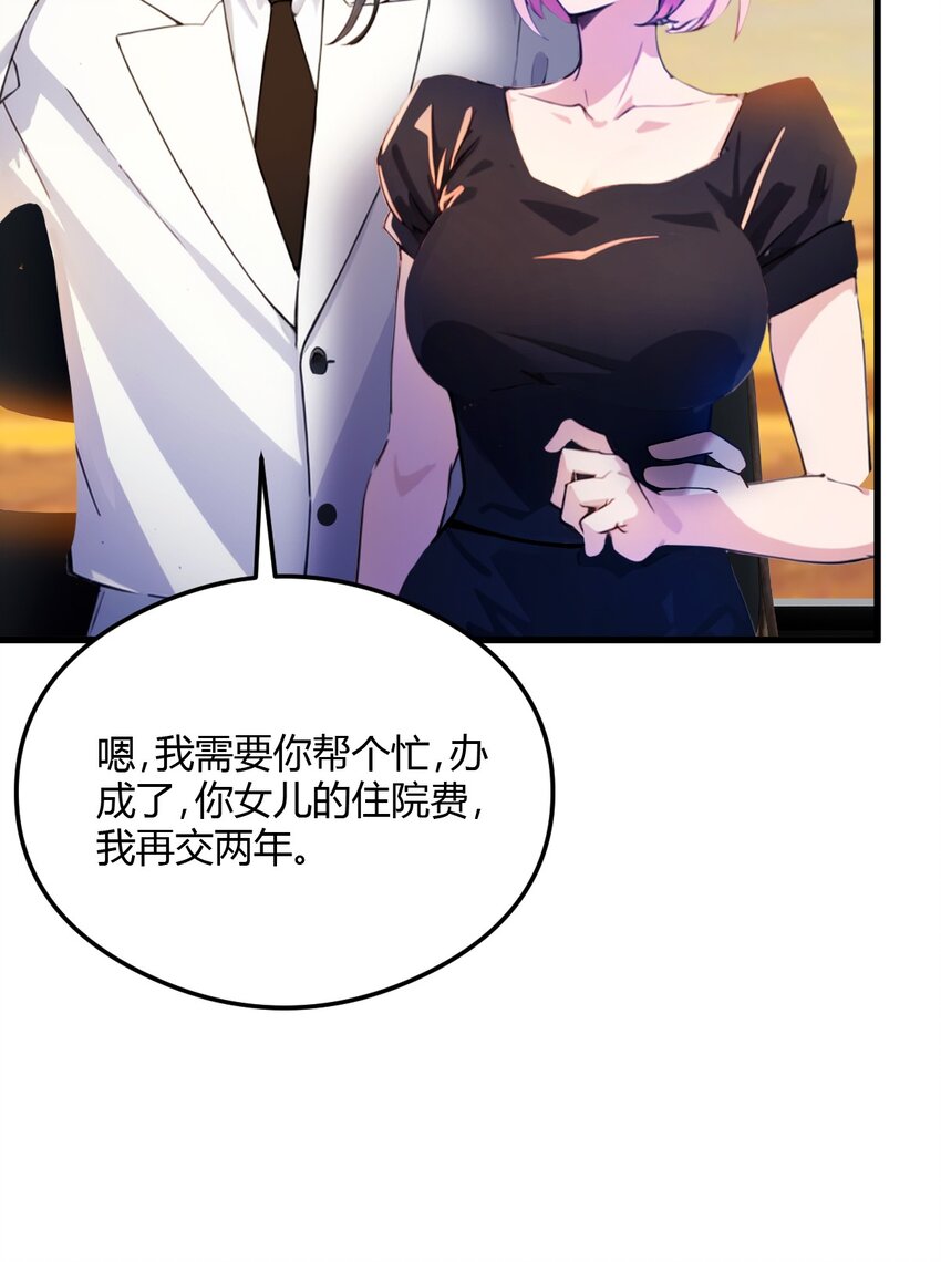 28 富婆被下毒(1/2)-第30话