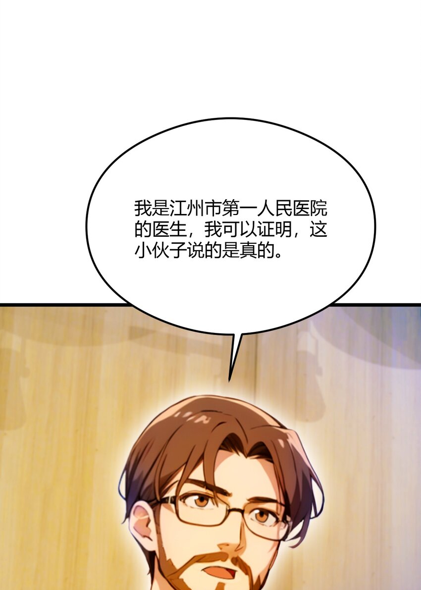 30 两个人的约定(1/2)-第32话