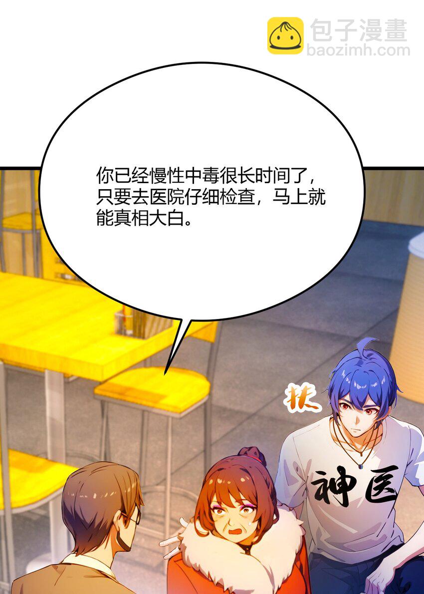 30 两个人的约定(1/2)-第32话