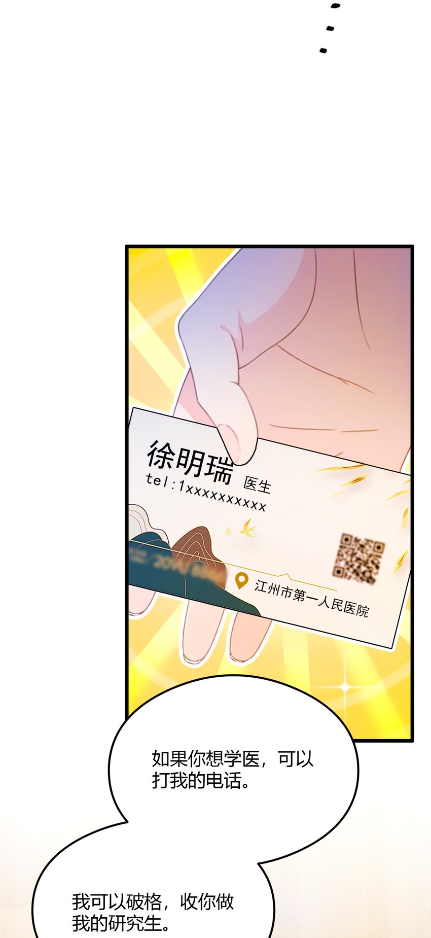 30 两个人的约定(1/2)-第32话