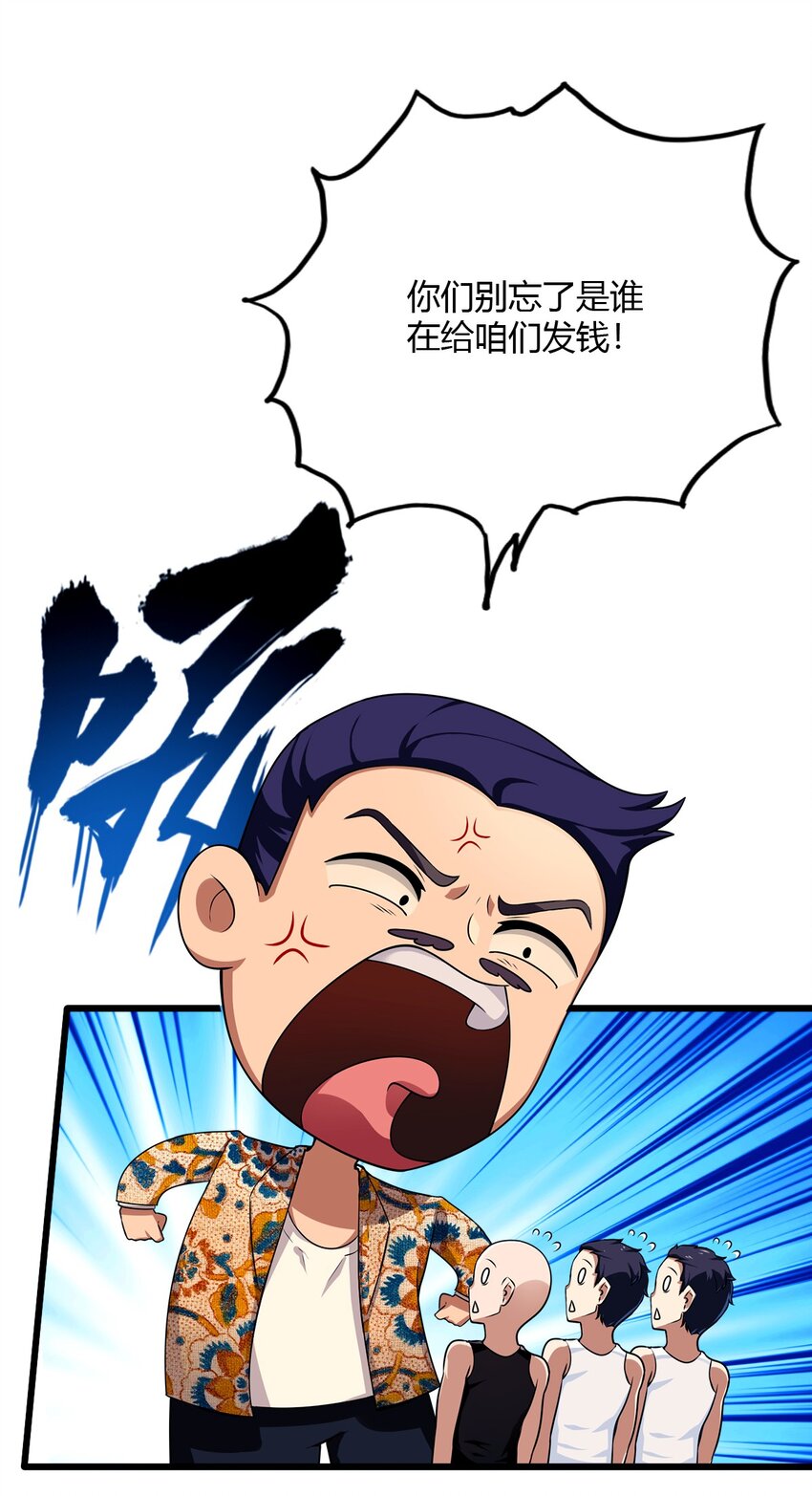 30 两个人的约定(1/2)-第32话