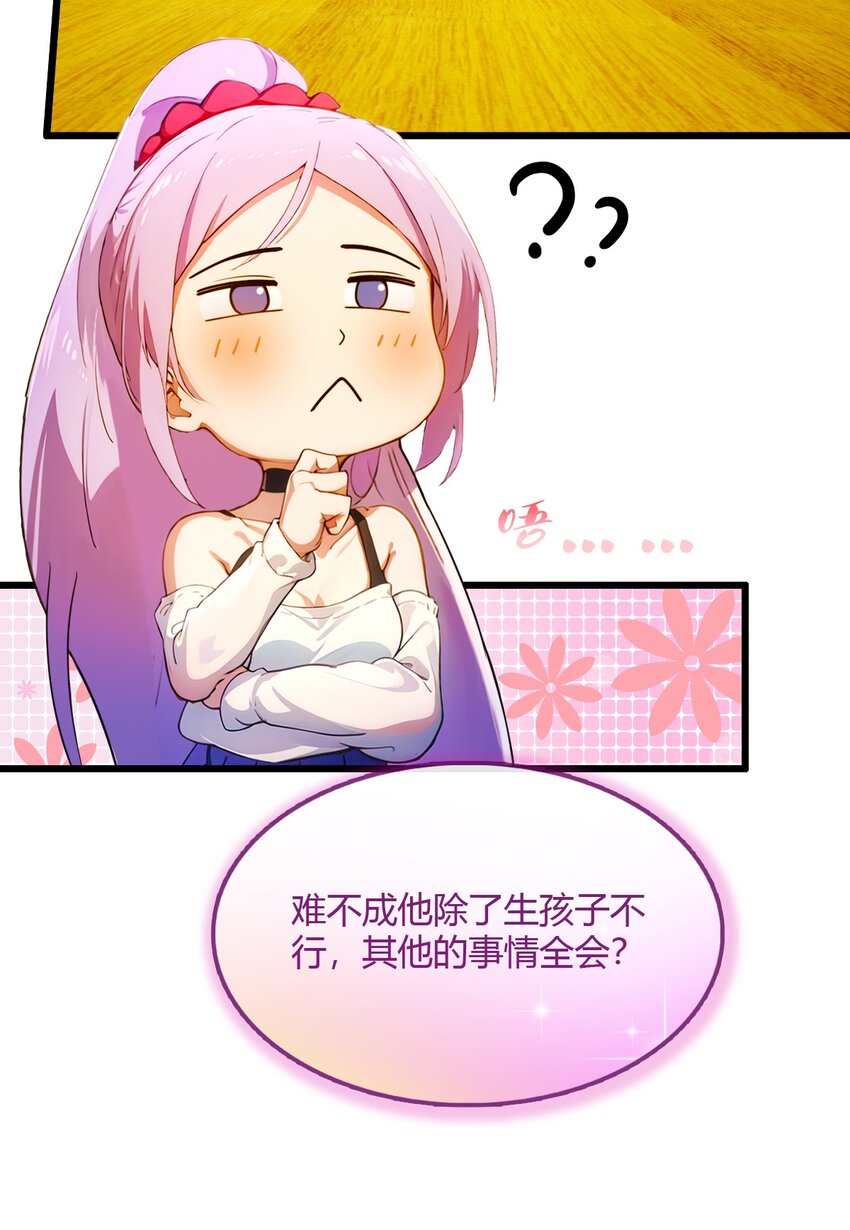 30 两个人的约定(1/2)-第32话