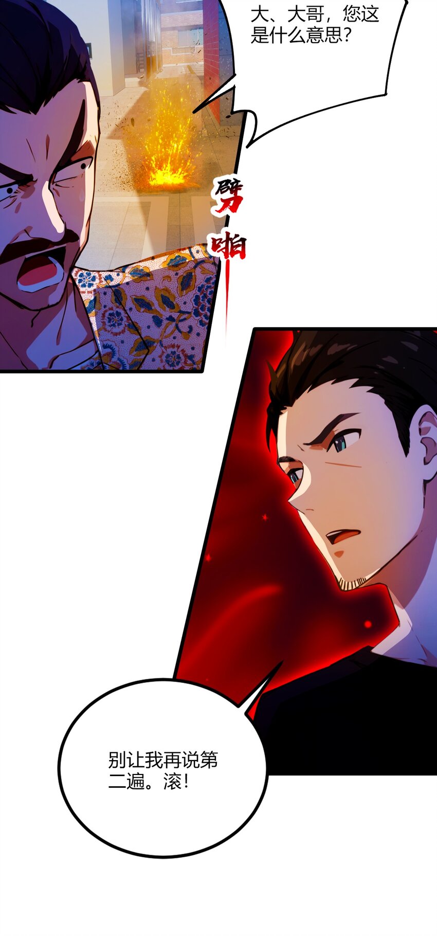 32 势均力敌的高手(1/2)-第34话