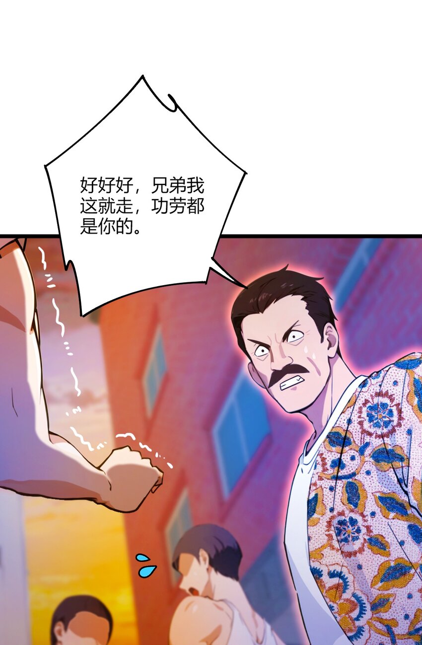 32 势均力敌的高手(1/2)-第34话