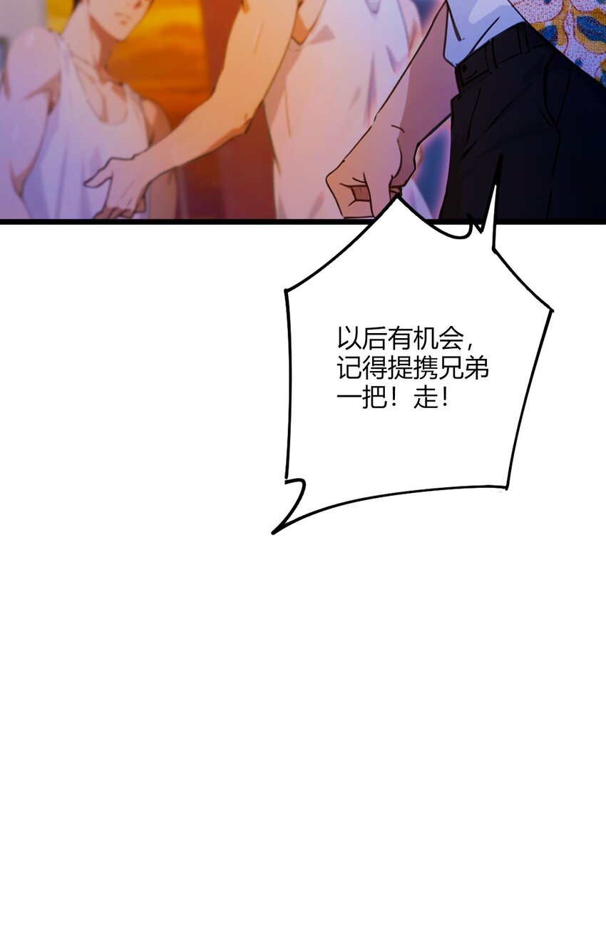 32 势均力敌的高手(1/2)-第34话