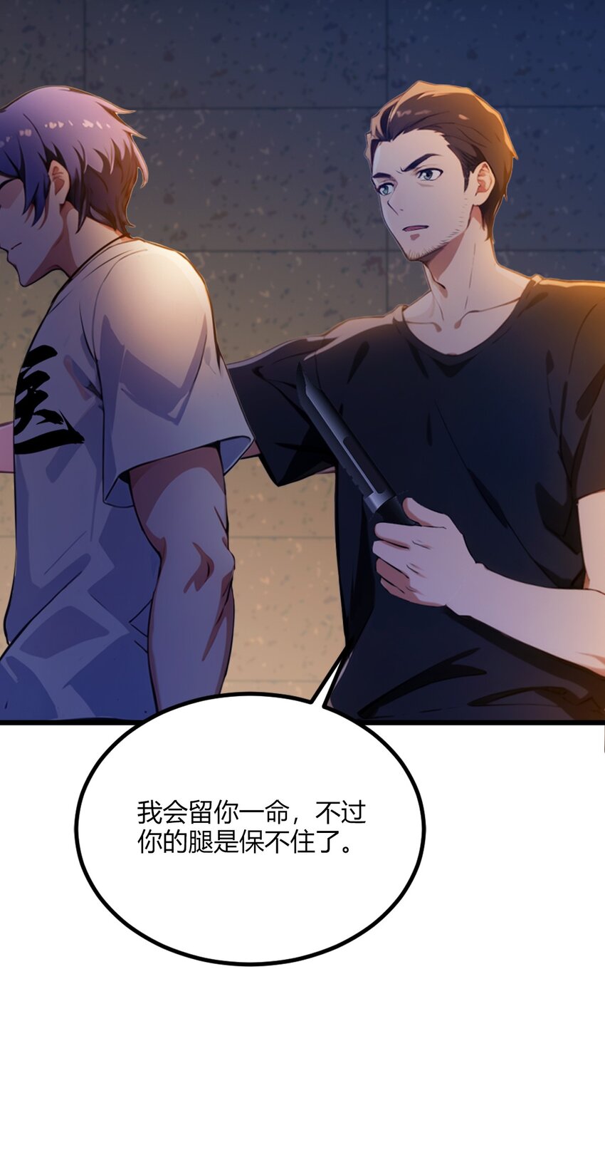 32 势均力敌的高手(1/2)-第34话