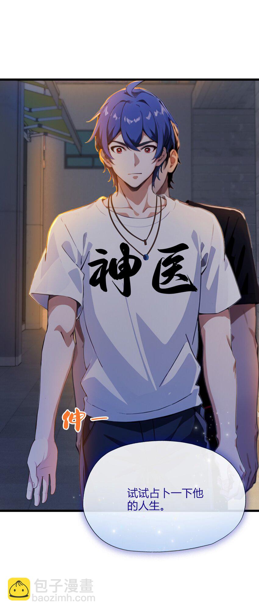 32 势均力敌的高手(1/2)-第34话