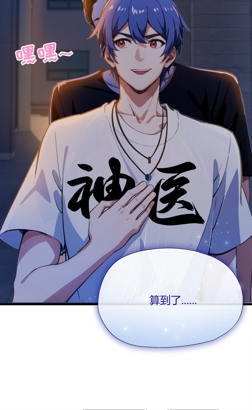 32 势均力敌的高手(1/2)-第34话