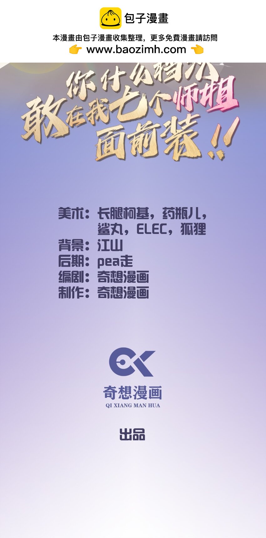 32 势均力敌的高手(1/2)-第34话