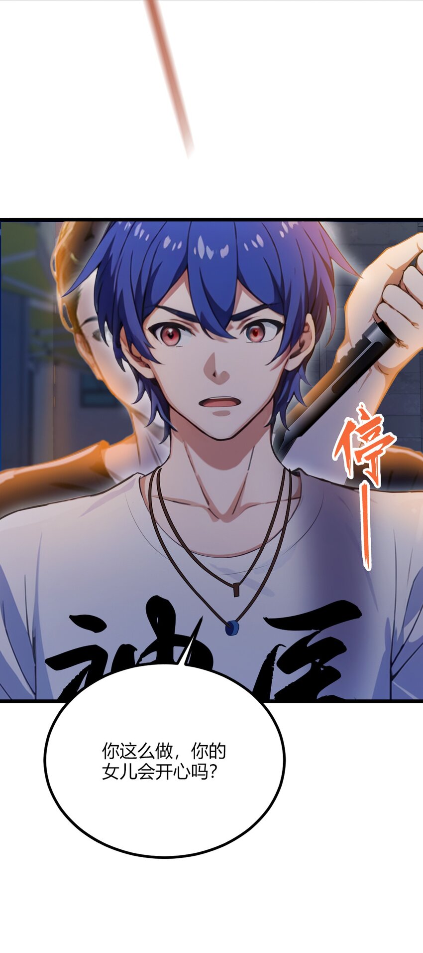 32 势均力敌的高手(1/2)-第34话