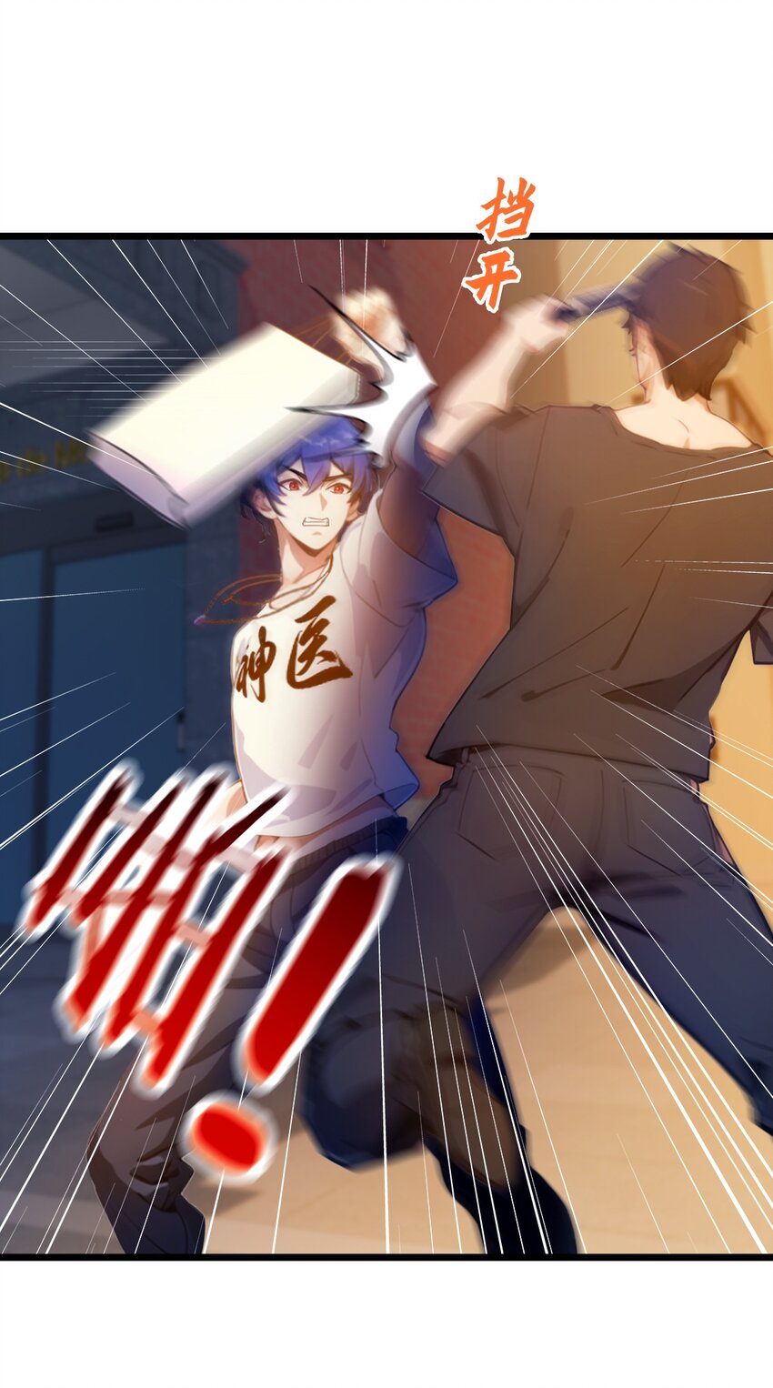 32 势均力敌的高手(1/2)-第34话