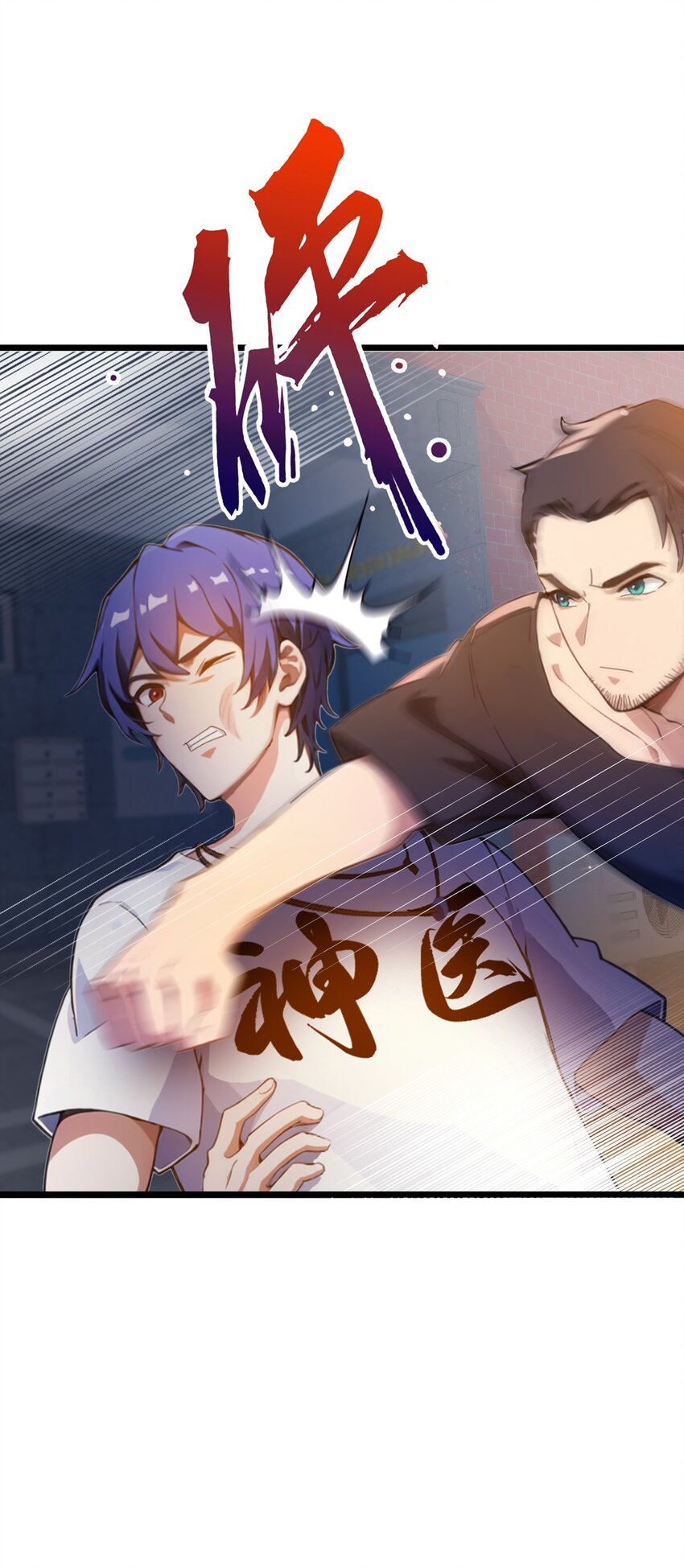 32 势均力敌的高手(1/2)-第34话