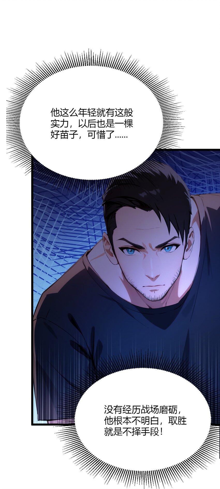 32 势均力敌的高手(1/2)-第34话