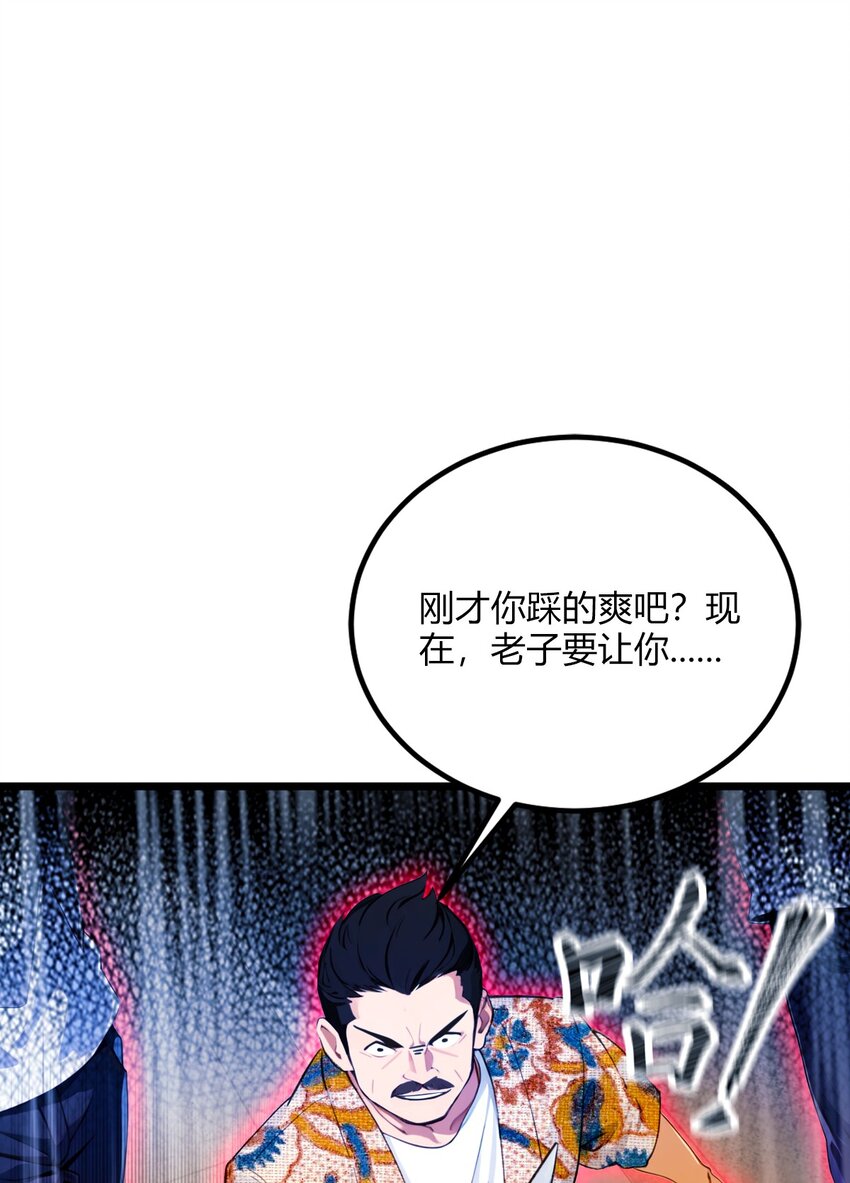 32 势均力敌的高手(1/2)-第34话