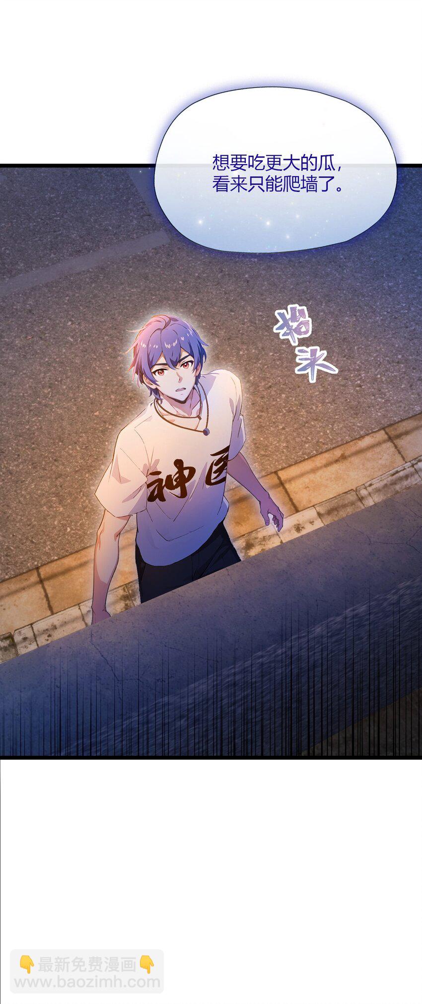 34 她竟然是你妈(1/2)-第36话