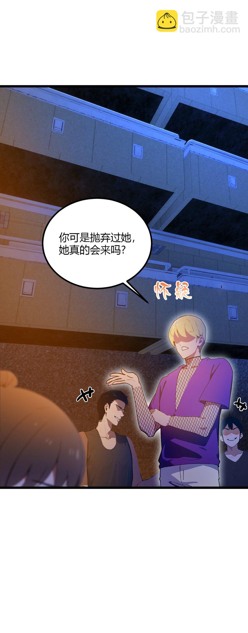 34 她竟然是你妈(1/2)-第36话