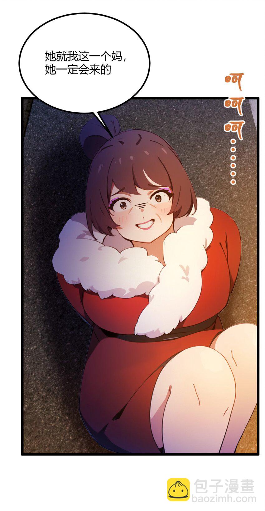 34 她竟然是你妈(1/2)-第36话