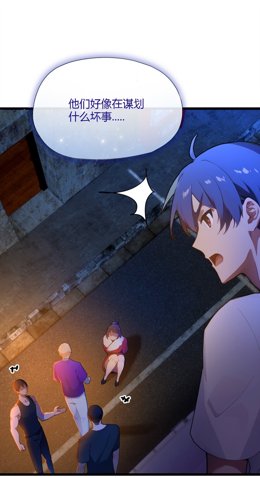 34 她竟然是你妈(1/2)-第36话