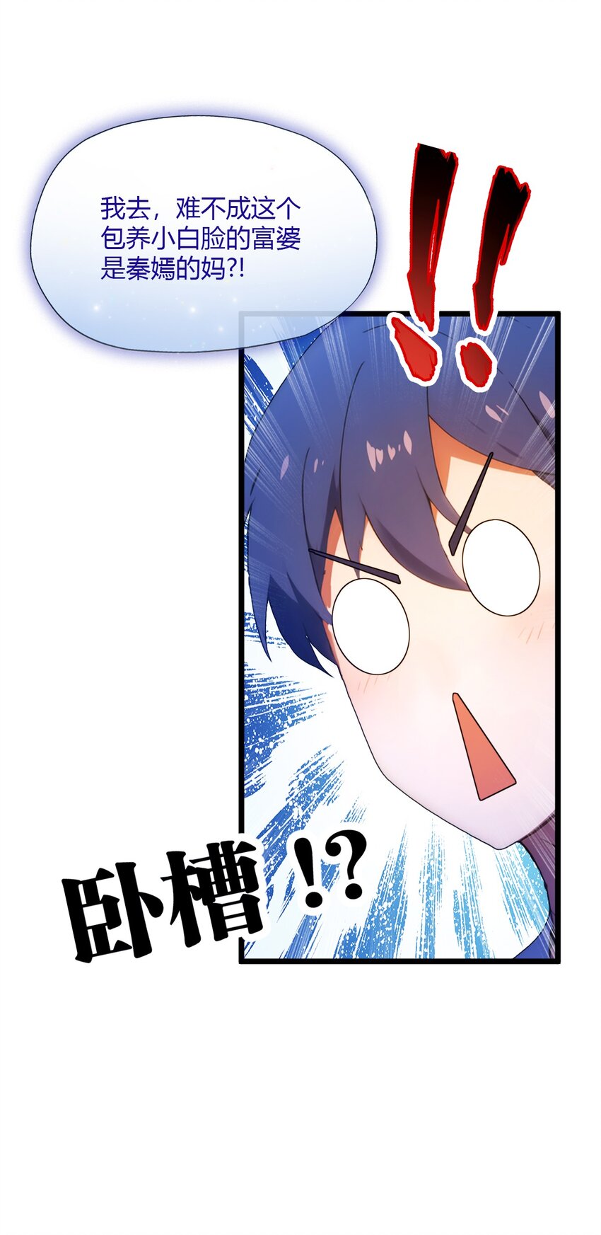 34 她竟然是你妈(1/2)-第36话