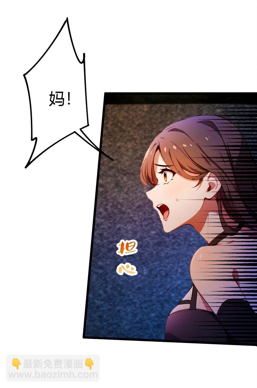 34 她竟然是你妈(1/2)-第36话