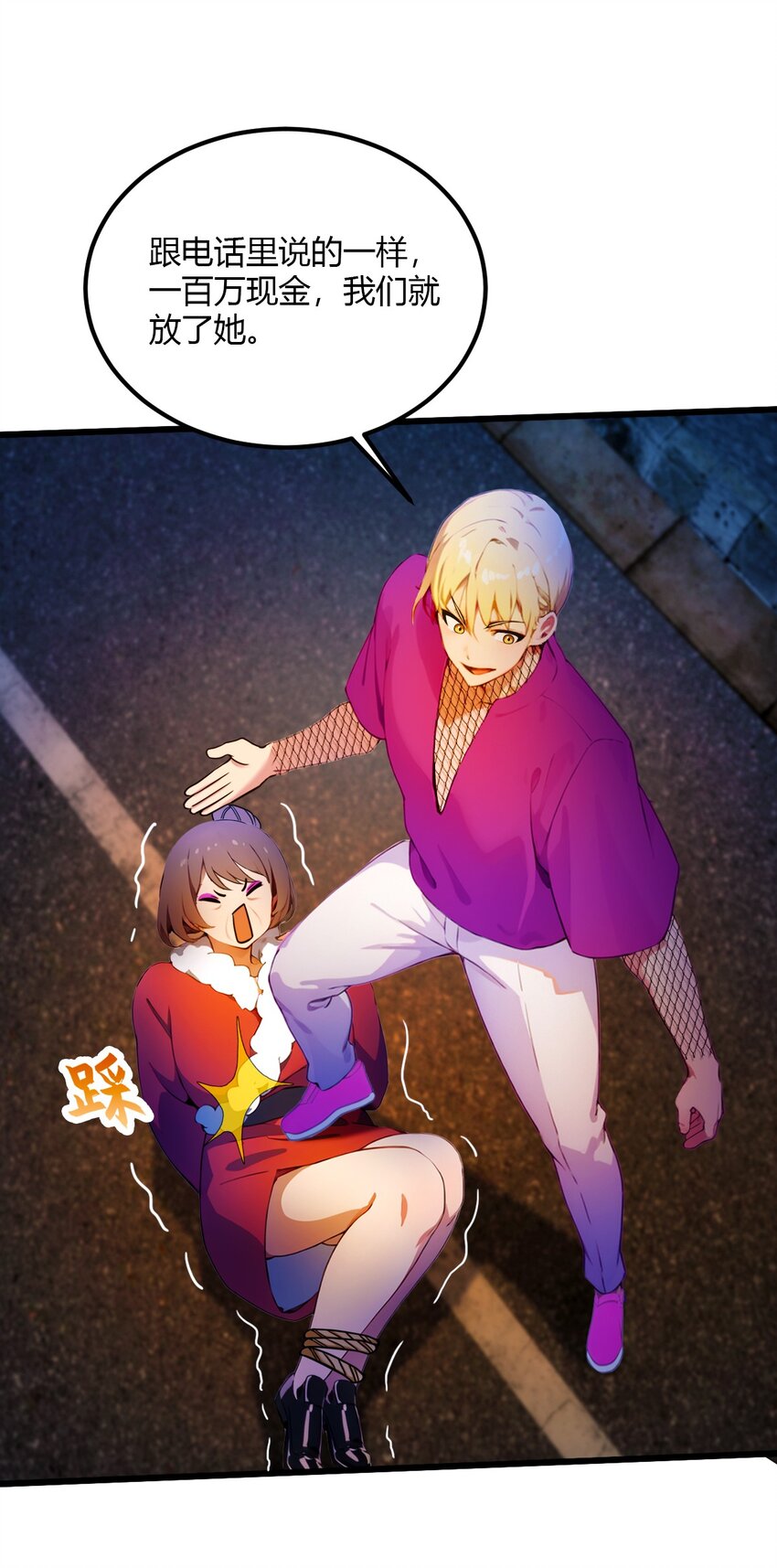 34 她竟然是你妈(1/2)-第36话