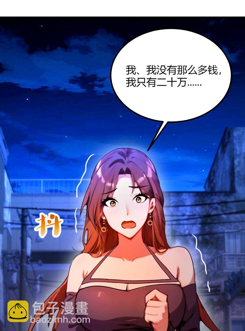 34 她竟然是你妈(1/2)-第36话