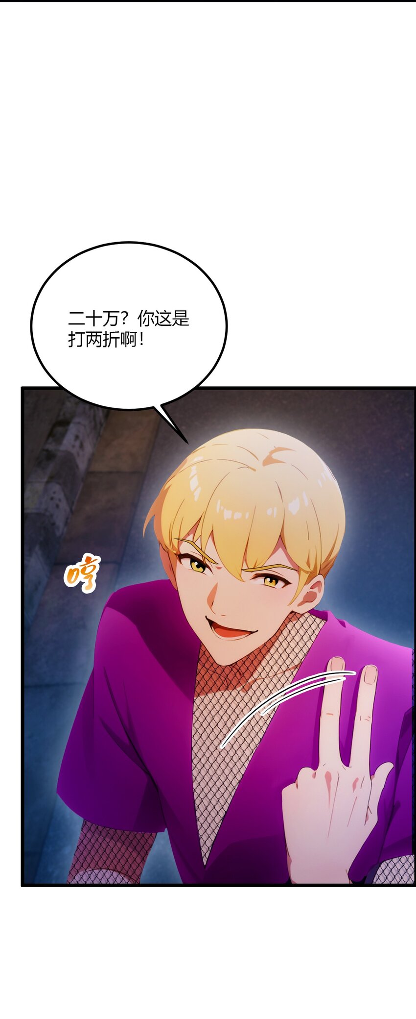 34 她竟然是你妈(1/2)-第36话