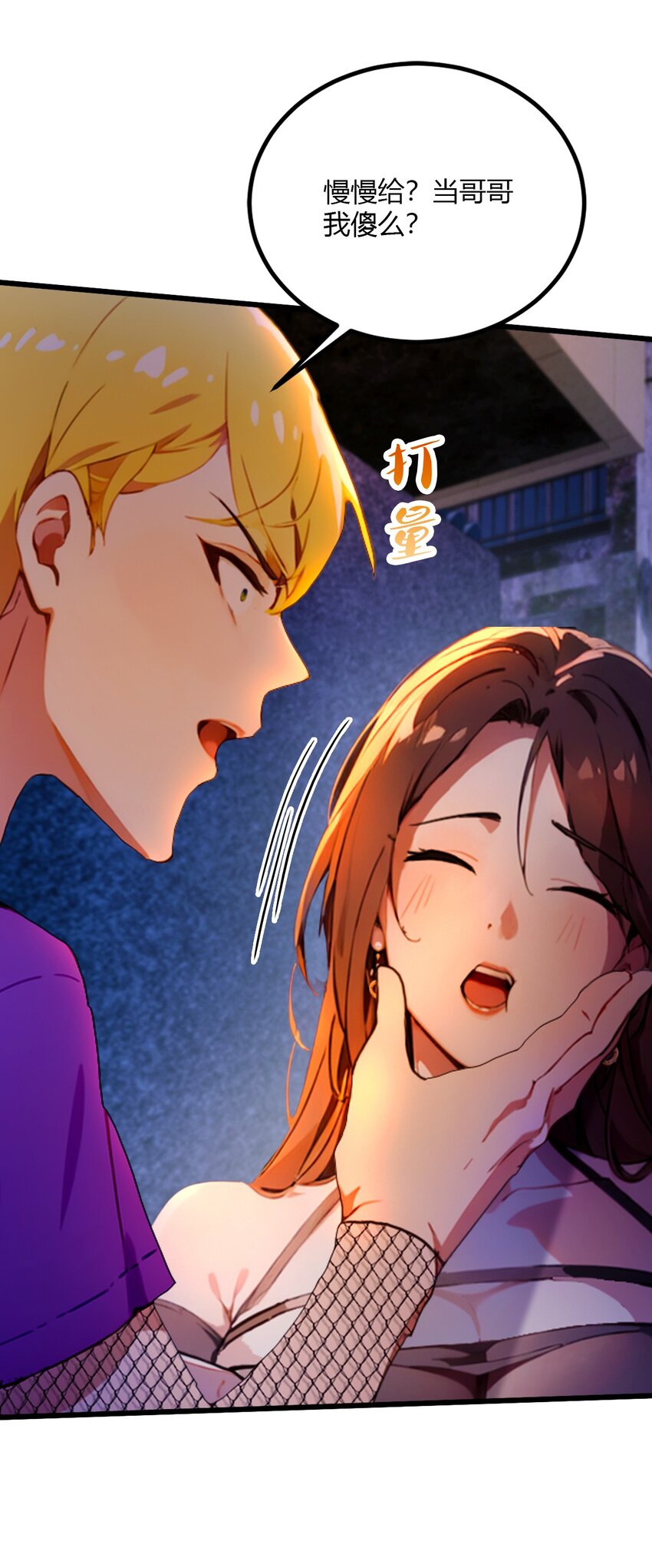 34 她竟然是你妈(1/2)-第36话