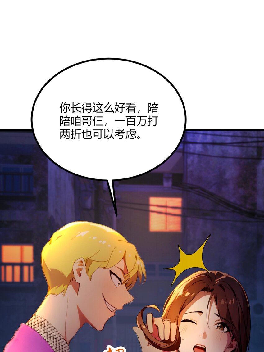 34 她竟然是你妈(1/2)-第36话