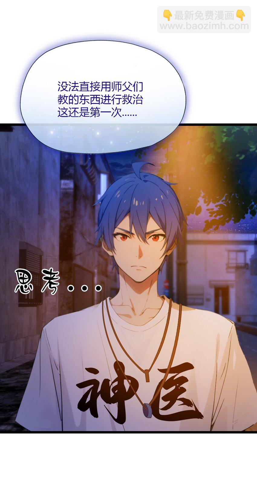 34 她竟然是你妈(1/2)-第36话