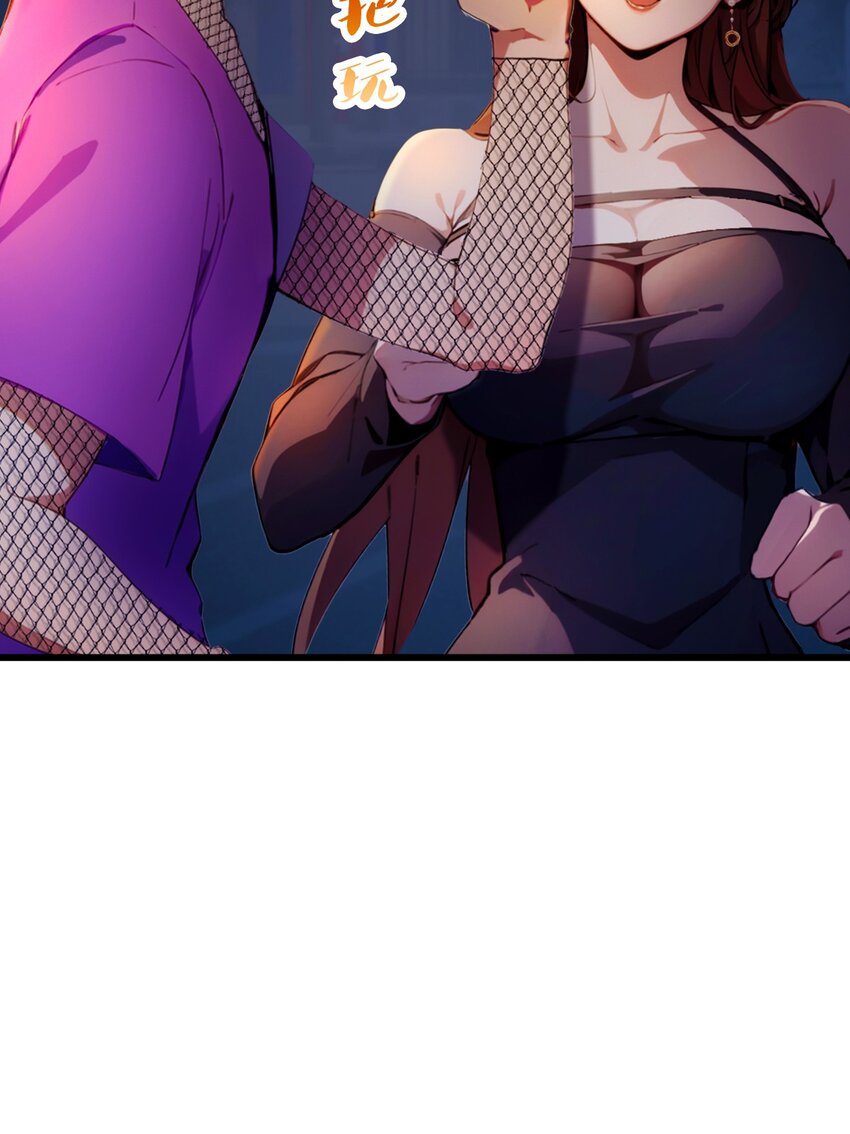 34 她竟然是你妈(1/2)-第36话