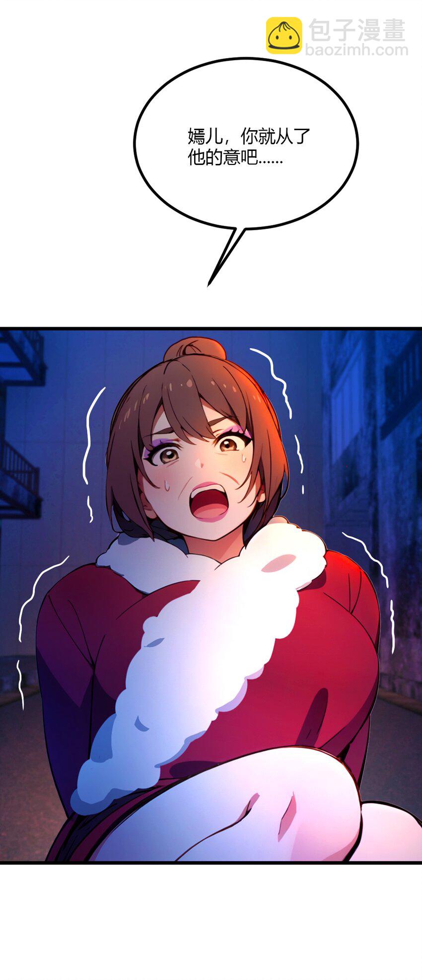 34 她竟然是你妈(1/2)-第36话