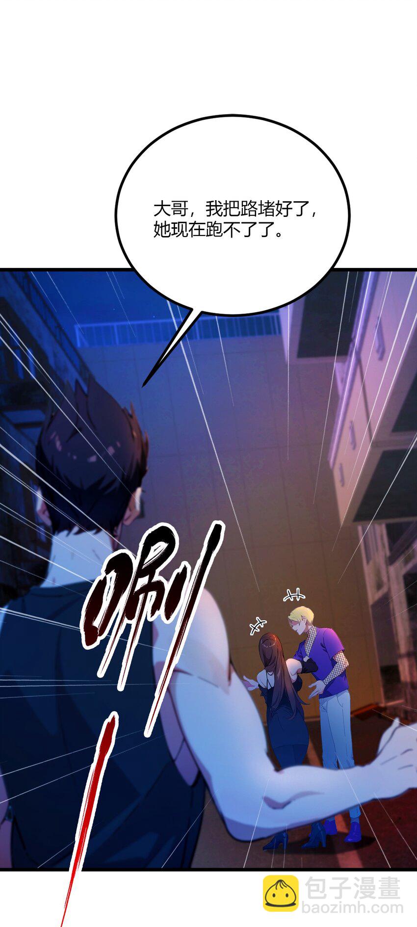 34 她竟然是你妈(1/2)-第36话