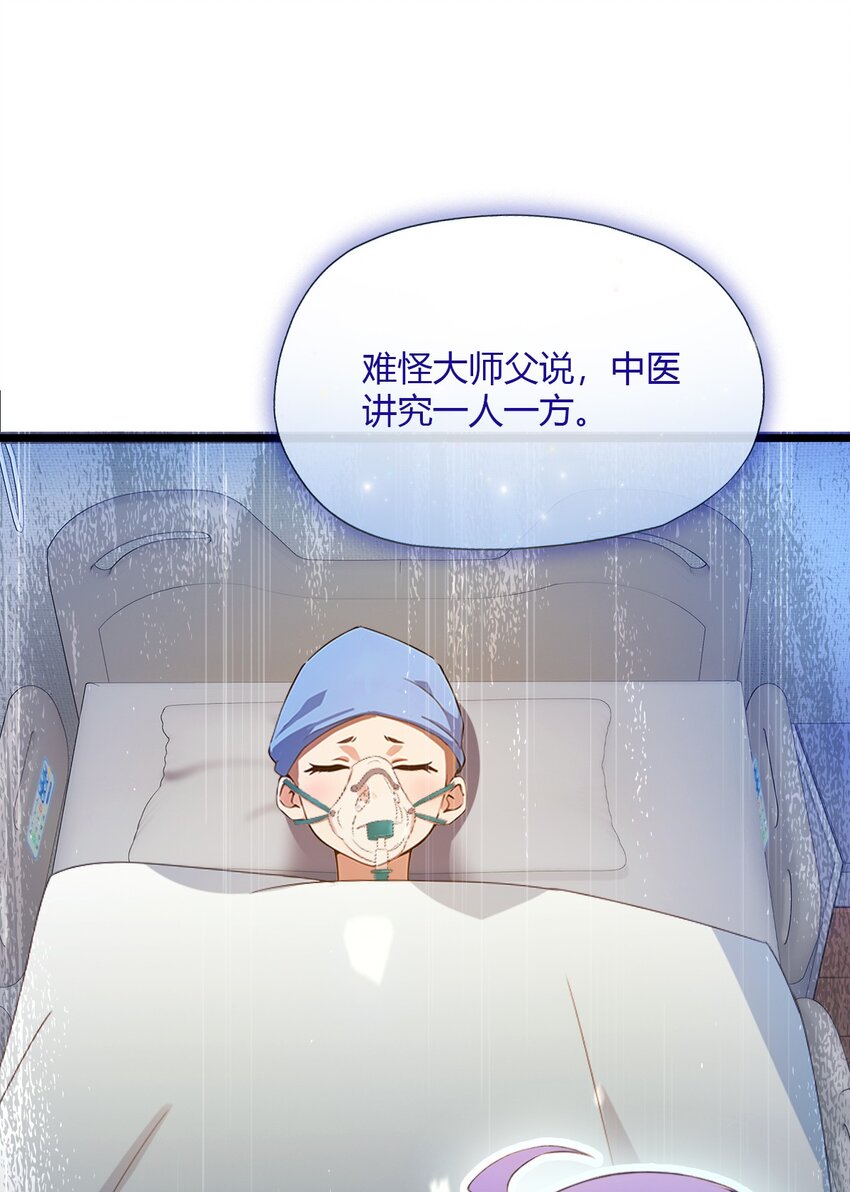 34 她竟然是你妈(1/2)-第36话