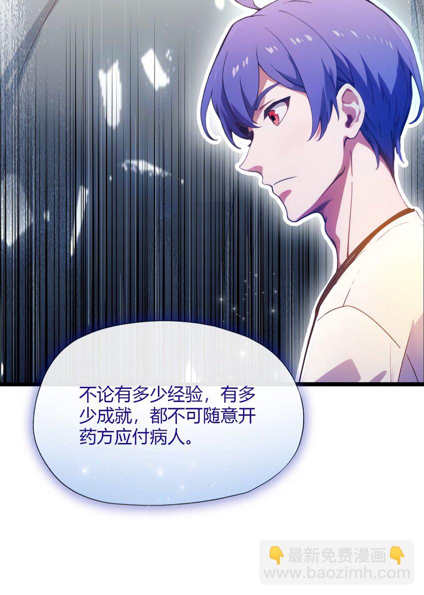 34 她竟然是你妈(1/2)-第36话