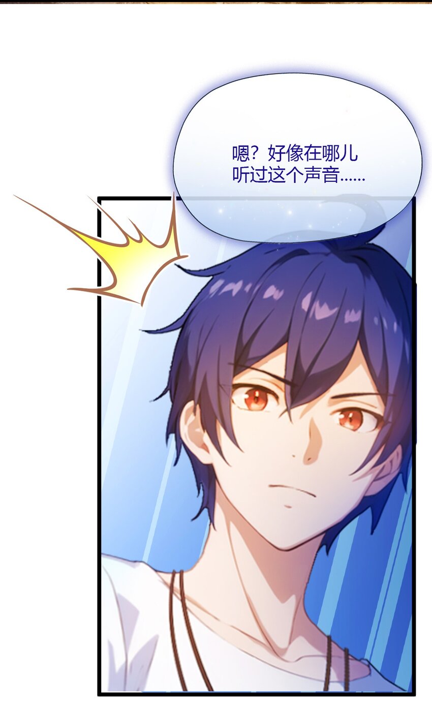 34 她竟然是你妈(1/2)-第36话