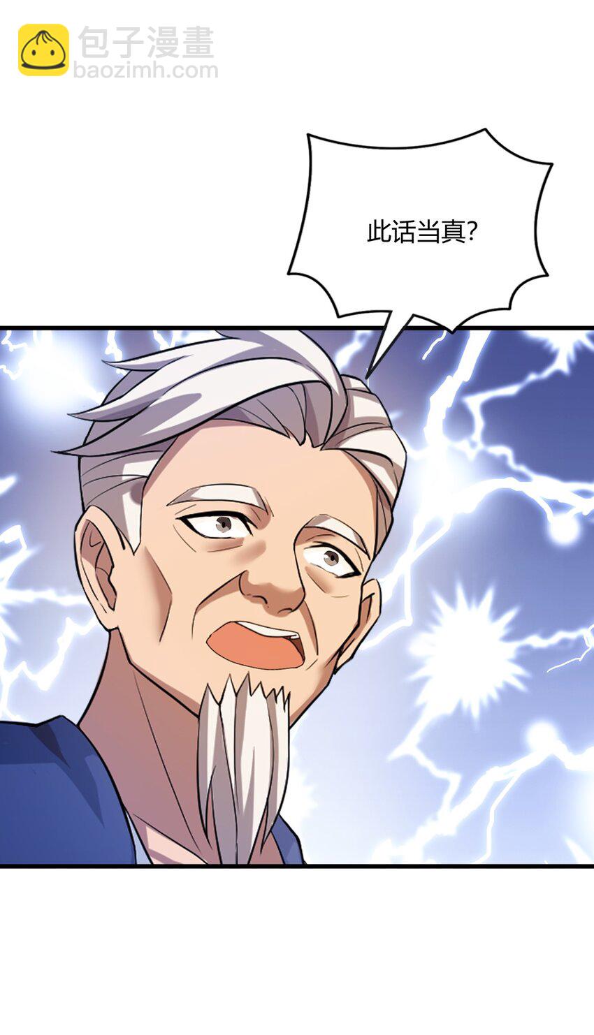 04 美女主动加我微信！(1/2)-第6话