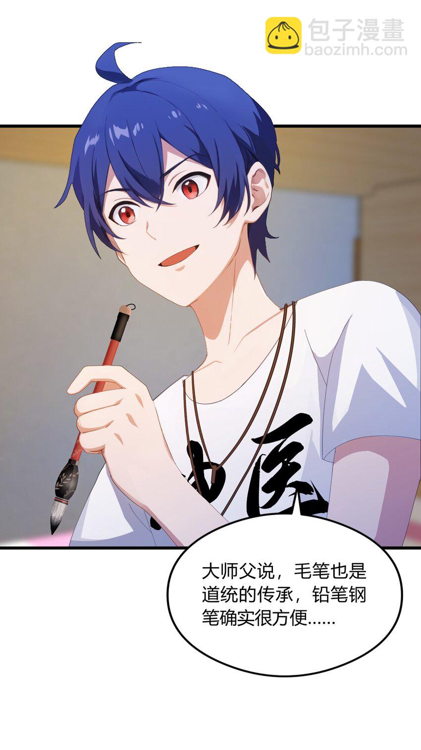 04 美女主动加我微信！(1/2)-第6话