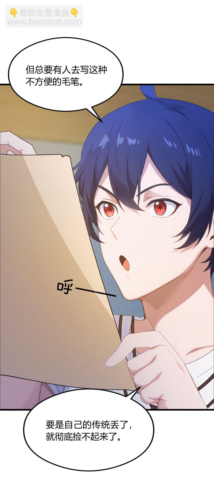 04 美女主动加我微信！(1/2)-第6话