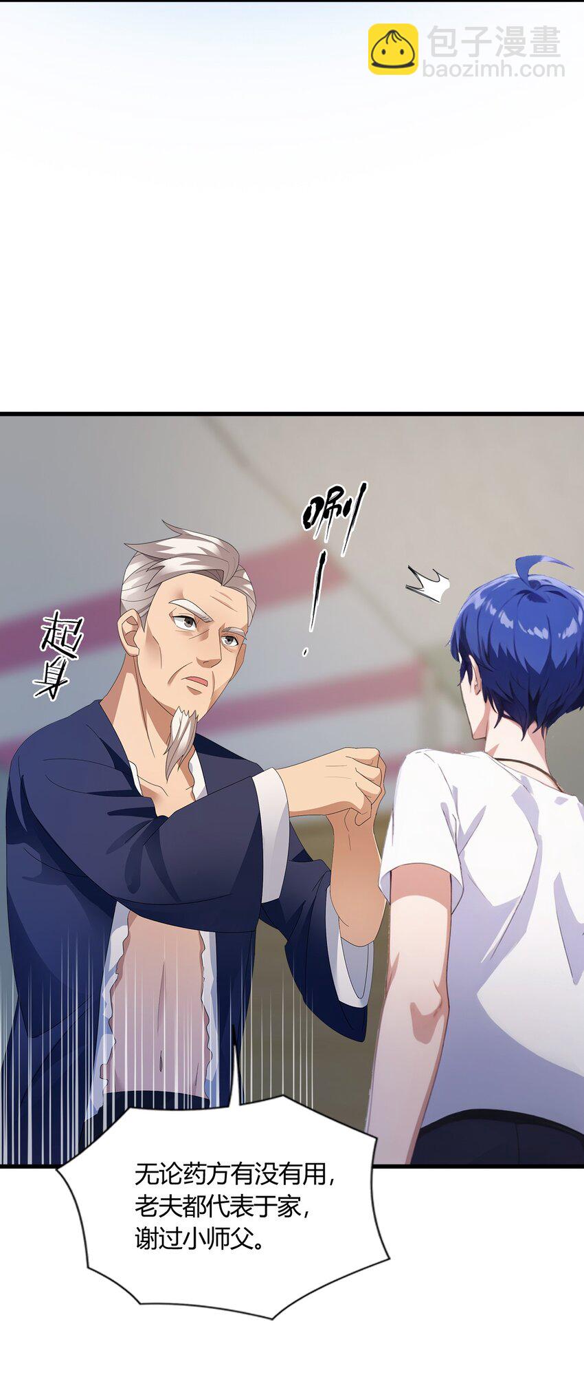 04 美女主动加我微信！(1/2)-第6话