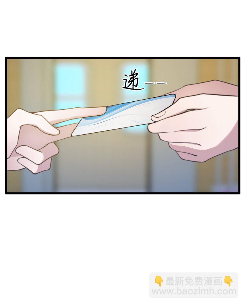 04 美女主动加我微信！(1/2)-第6话