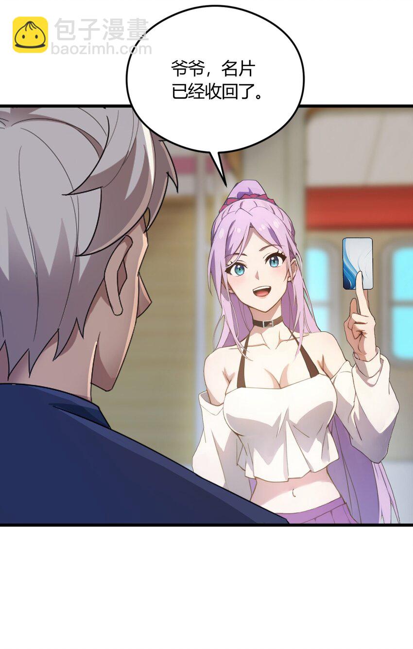 04 美女主动加我微信！(1/2)-第6话