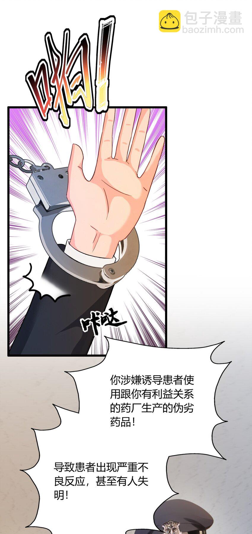 04 美女主动加我微信！(1/2)-第6话