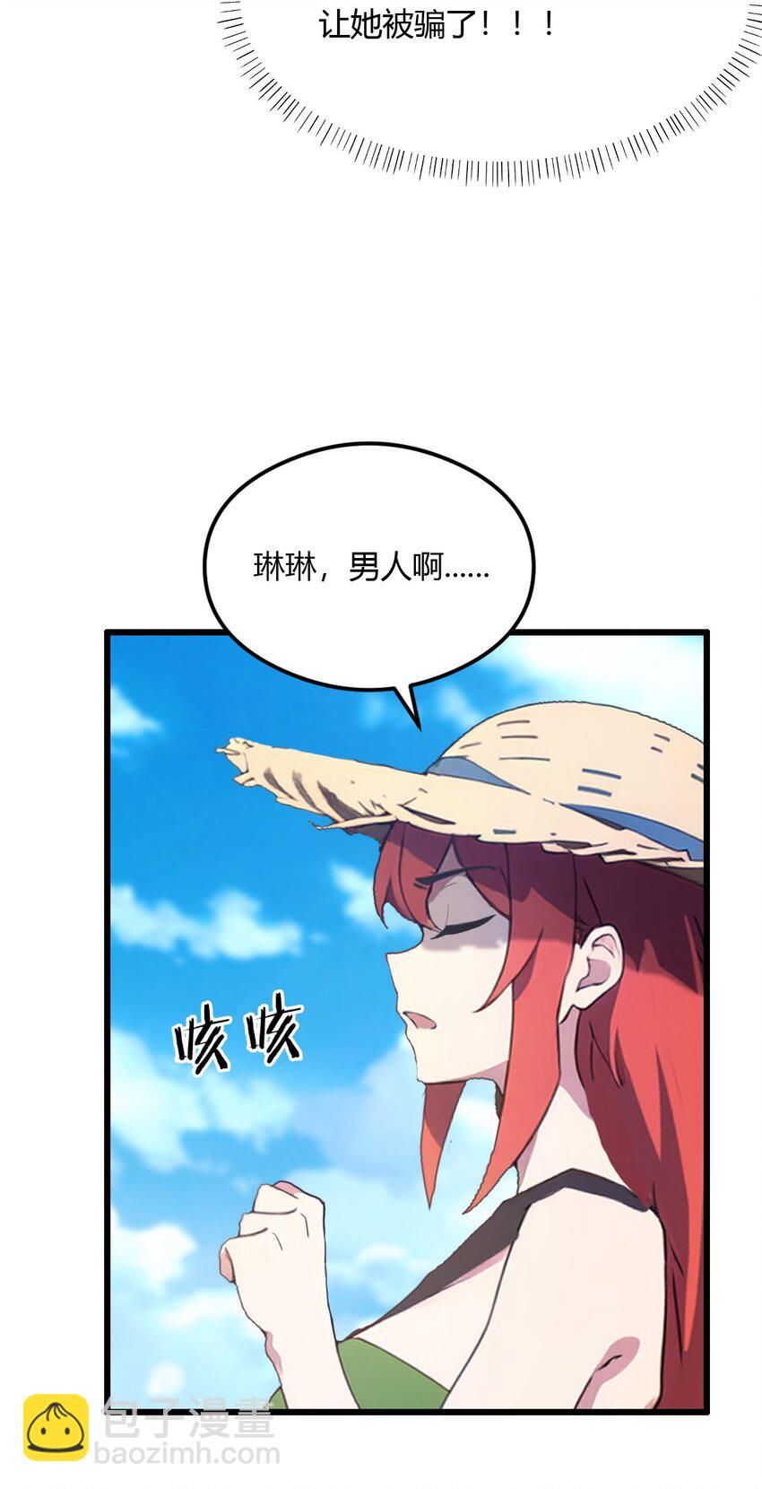 06 一见面就脱衣服(1/2)-第8话