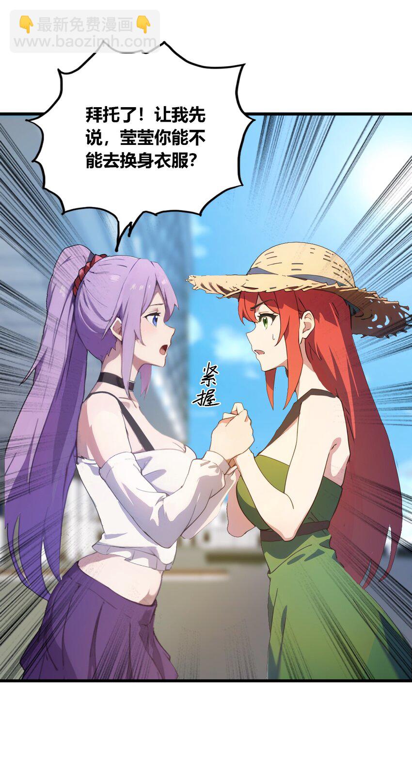 06 一见面就脱衣服(1/2)-第8话