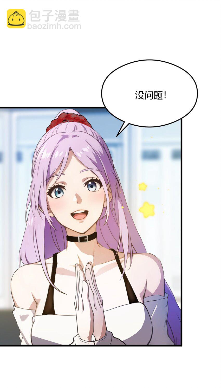 06 一见面就脱衣服(1/2)-第8话